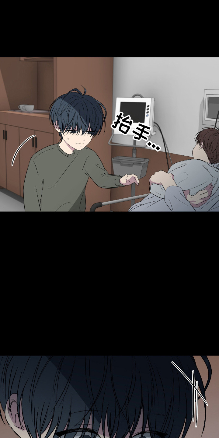 消极的恋爱还叫什么名字漫画,第107章：【第二季】完成表演4图