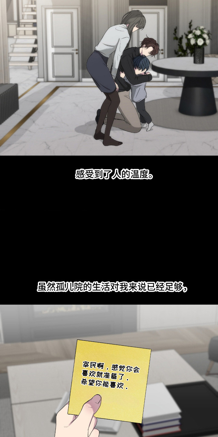 消极的恋爱还叫什么名字漫画,第107章：【第二季】完成表演3图
