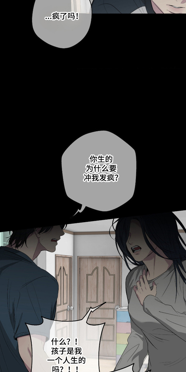 消极的恋爱全集免费漫画,第105章：【第二季】消失的家3图