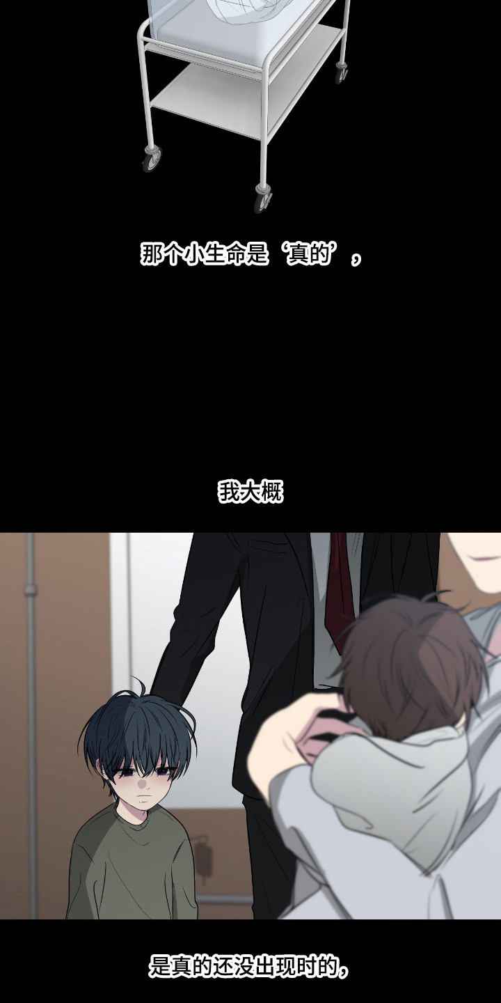消极的恋爱还叫什么名字漫画,第107章：【第二季】完成表演2图