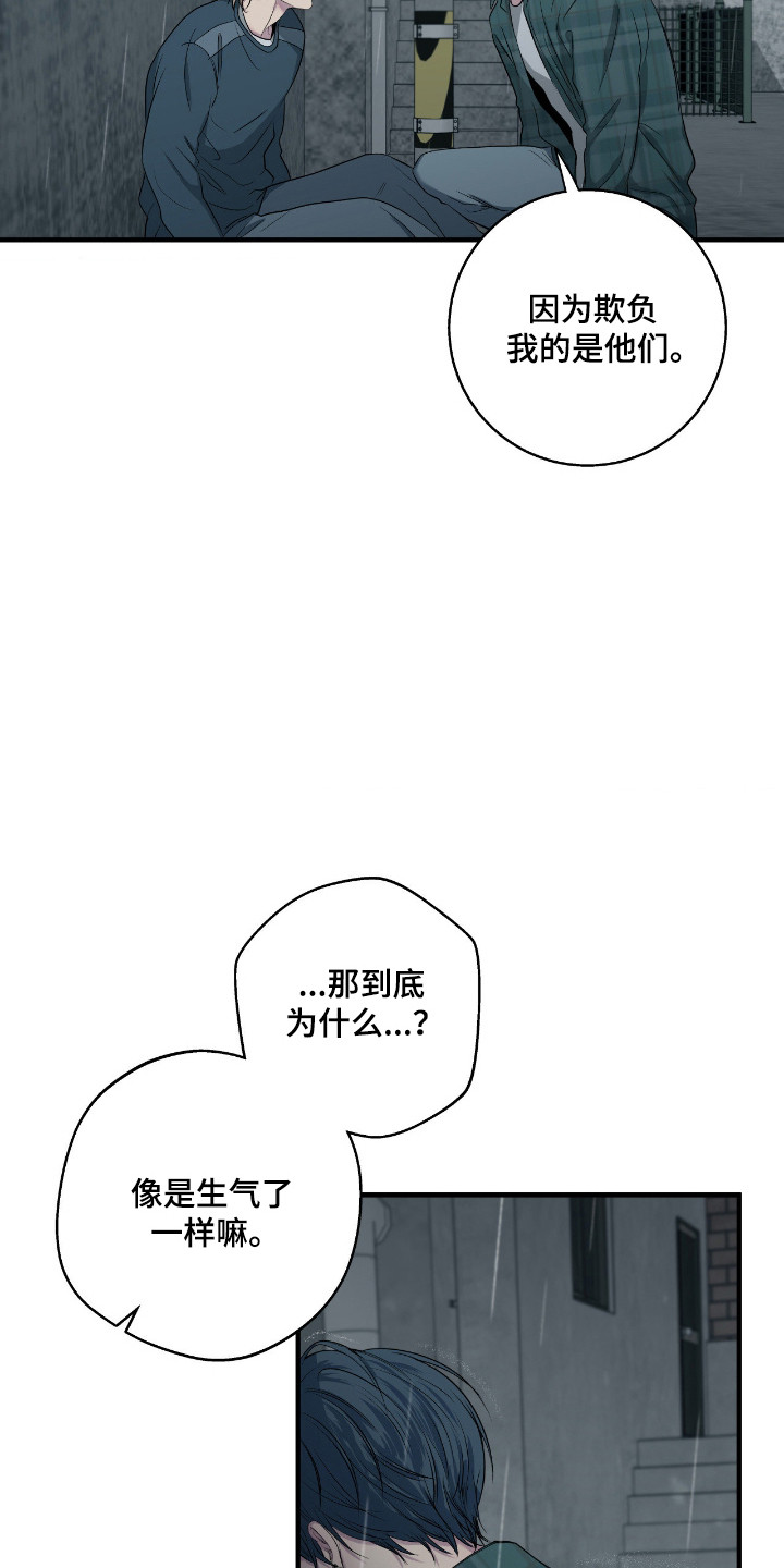 消极的恋爱还叫什么名字漫画,第104章：【第二季】不懂珍惜5图