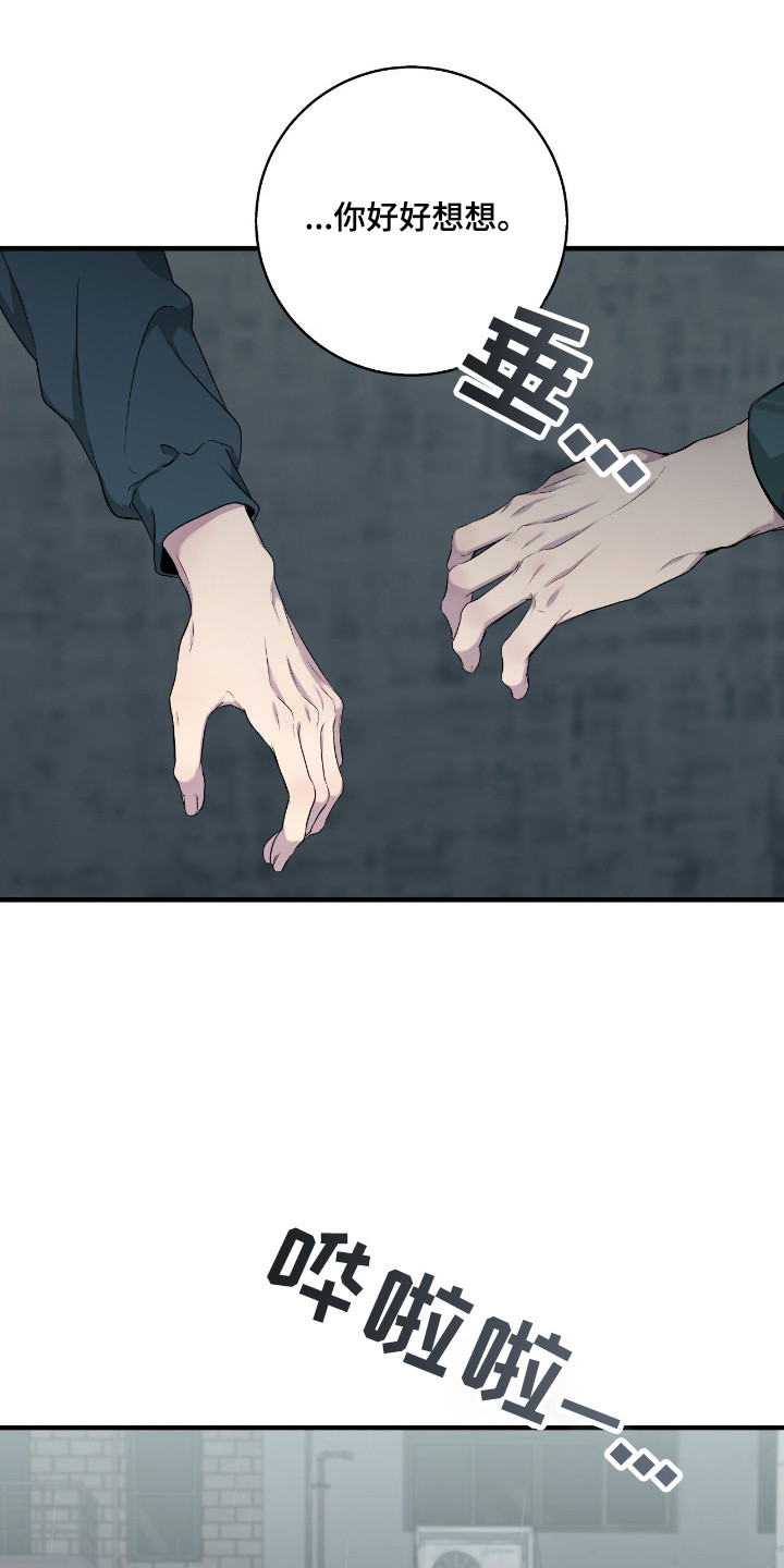 消极的恋爱韩漫电脑在线观看漫画,第104章：【第二季】不懂珍惜2图