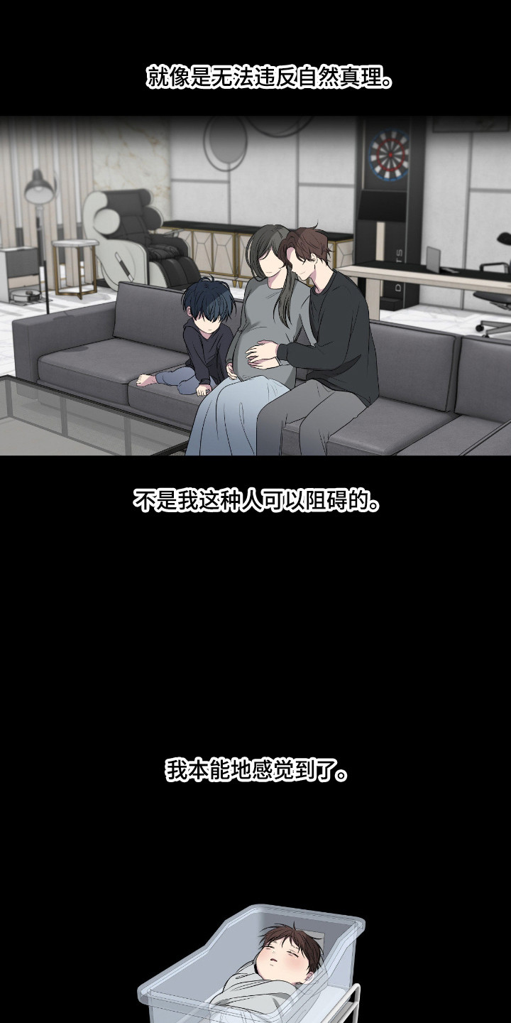 消极的恋爱还叫什么名字漫画,第107章：【第二季】完成表演1图