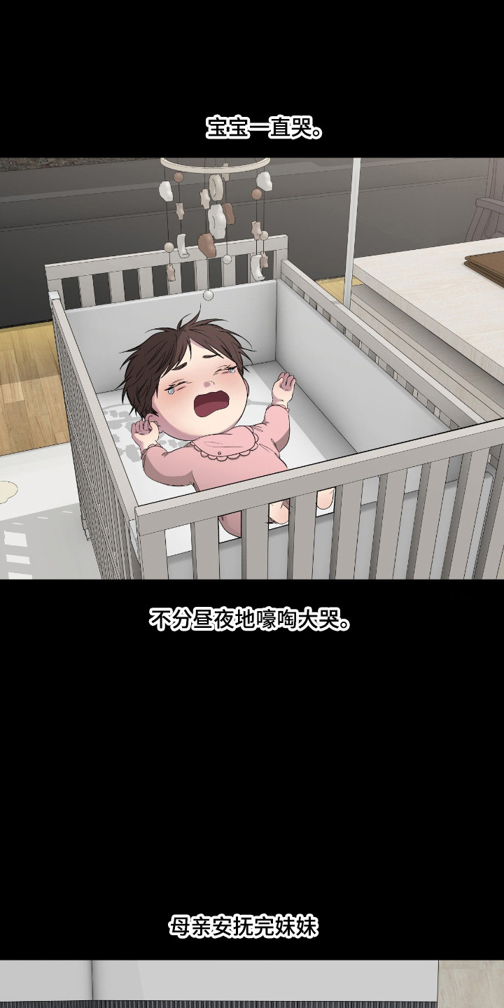 消极的恋爱全集免费漫画,第108章：【第二季】只想帮忙1图