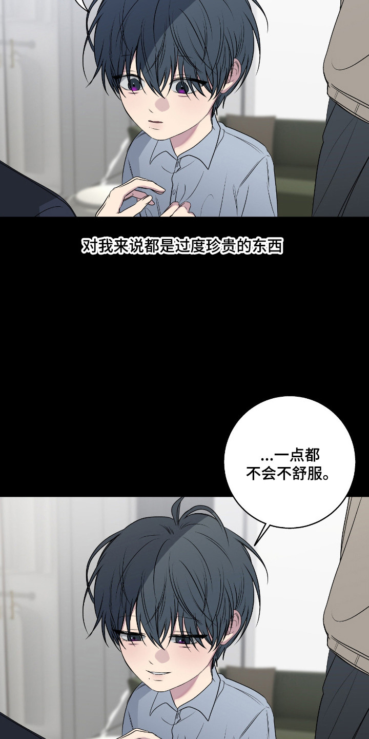 消极的恋爱还叫什么名字漫画,第107章：【第二季】完成表演2图