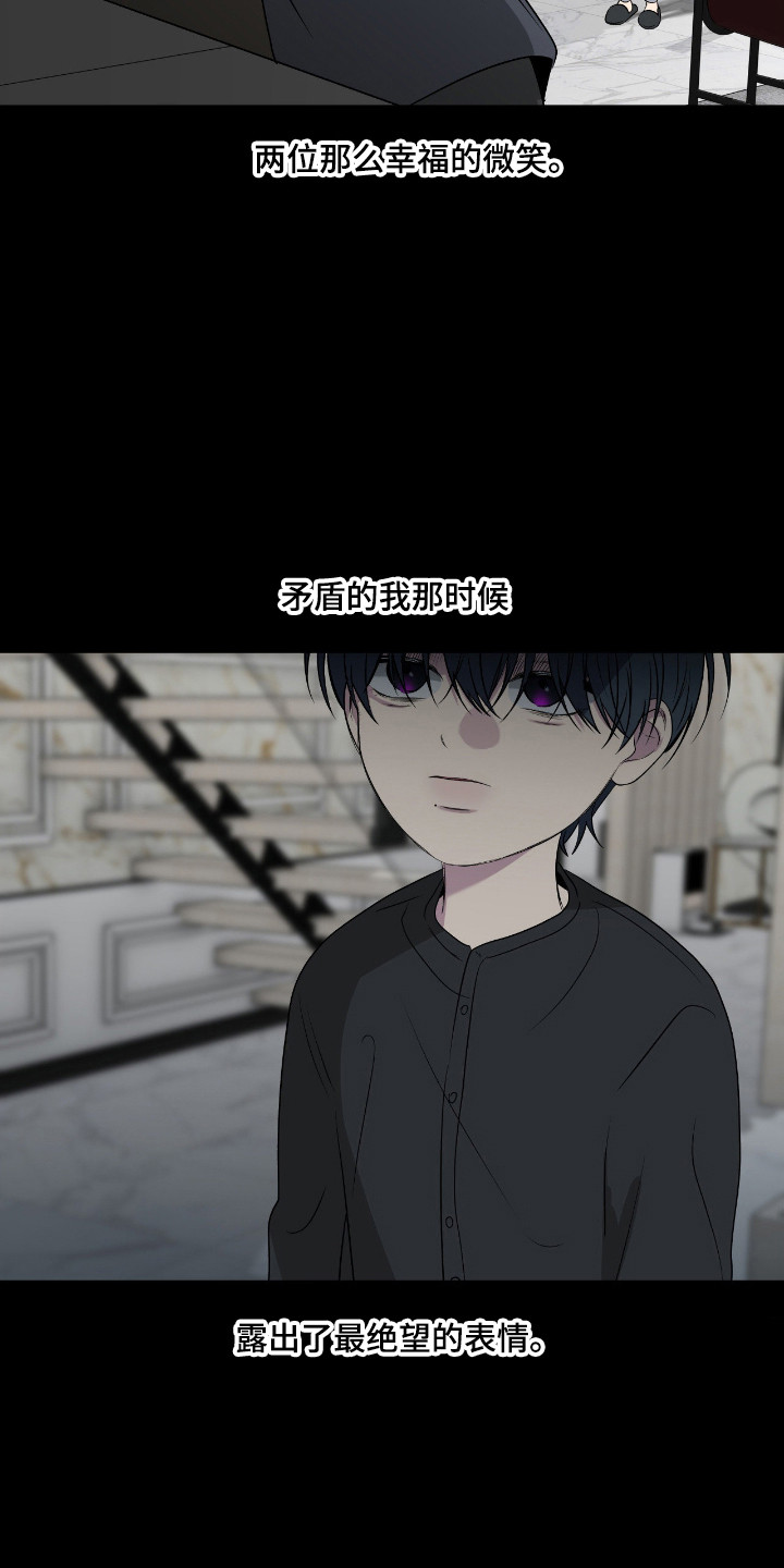 消极的恋爱还叫什么名字漫画,第107章：【第二季】完成表演4图