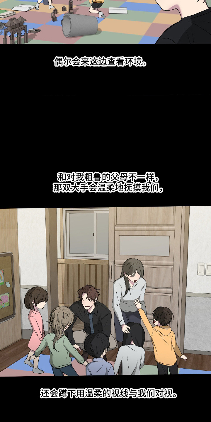 消极的恋爱韩漫电脑在线观看漫画,第106章：【第二季】再次投入爱2图