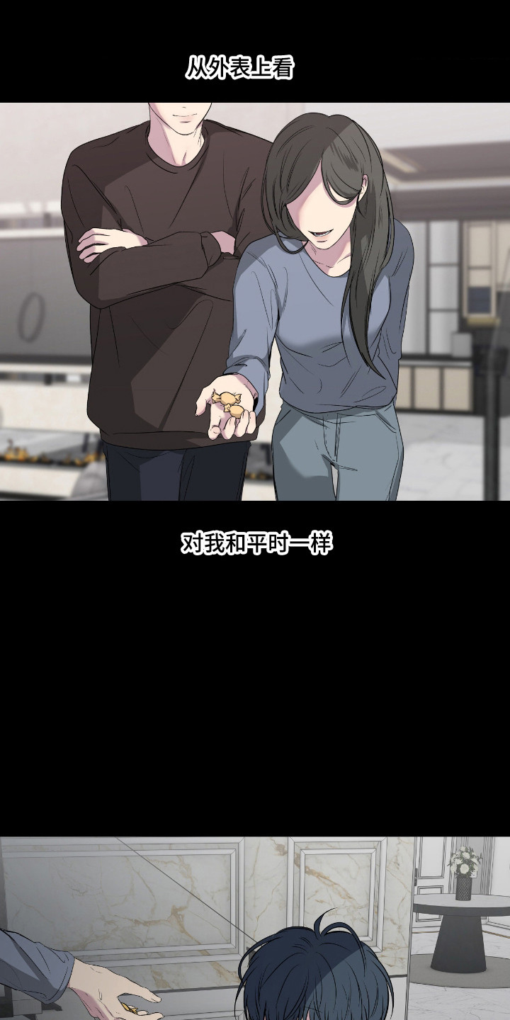 消极的恋爱关系漫画,第109章：【第二季】封闭内心1图