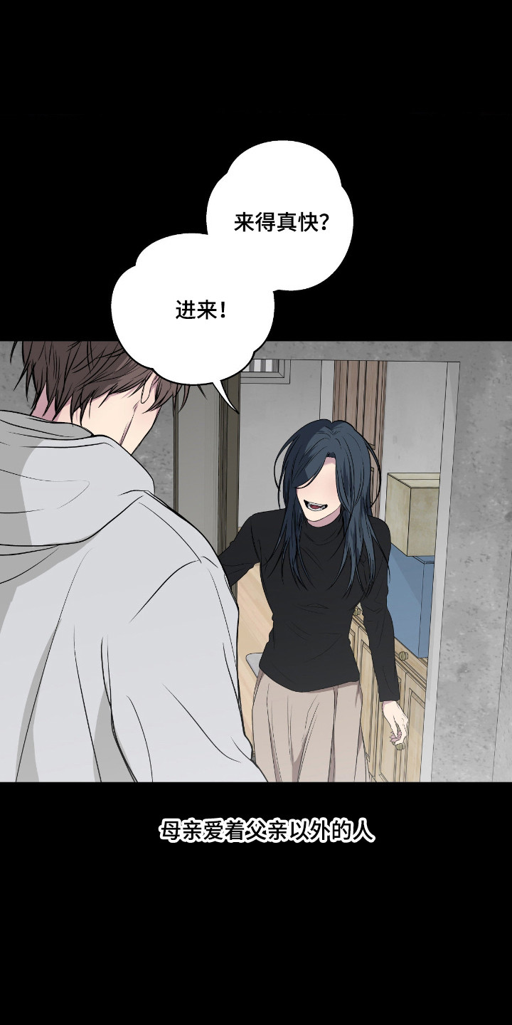 消极的恋爱关系漫画,第105章：【第二季】消失的家3图