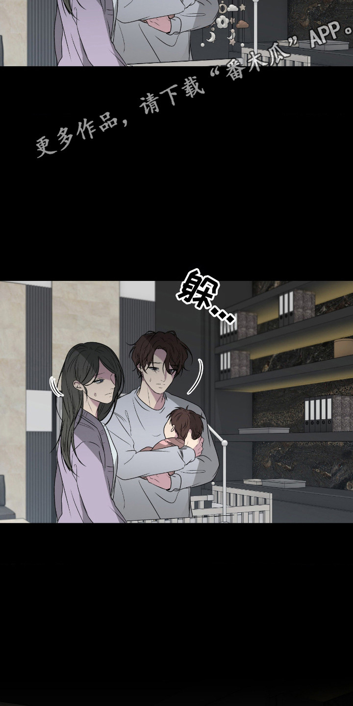消极的爱情漫画,第108章：【第二季】只想帮忙3图