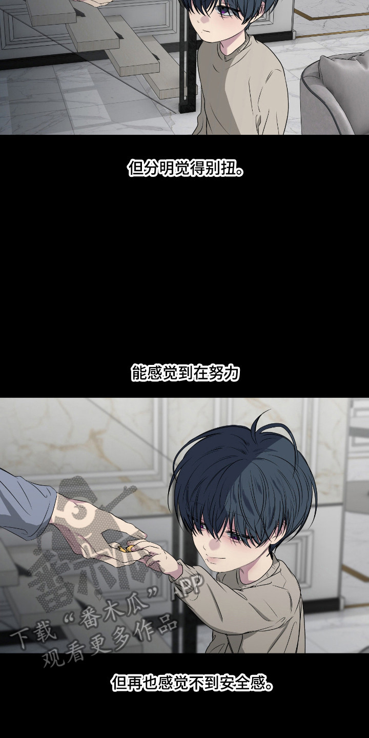 消极的恋爱关系漫画,第109章：【第二季】封闭内心2图