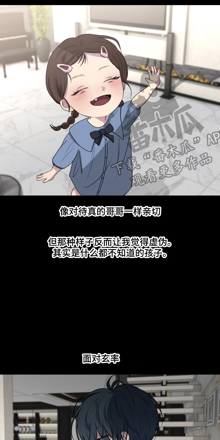 消极的恋爱关系漫画,第109章：【第二季】封闭内心2图