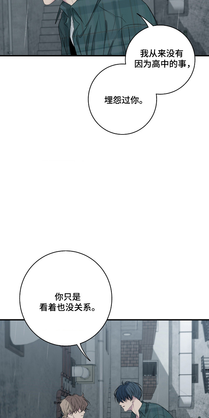 消极的恋爱还叫什么名字漫画,第104章：【第二季】不懂珍惜4图