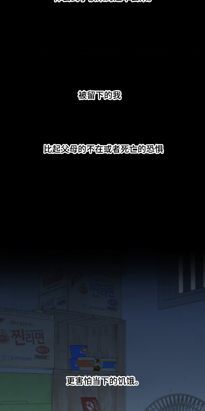 消极的爱情漫画,第105章：【第二季】消失的家4图