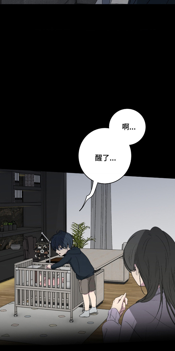 消极的爱情漫画,第108章：【第二季】只想帮忙1图