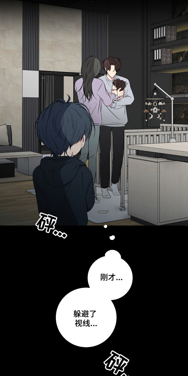 消极的爱情漫画,第108章：【第二季】只想帮忙4图