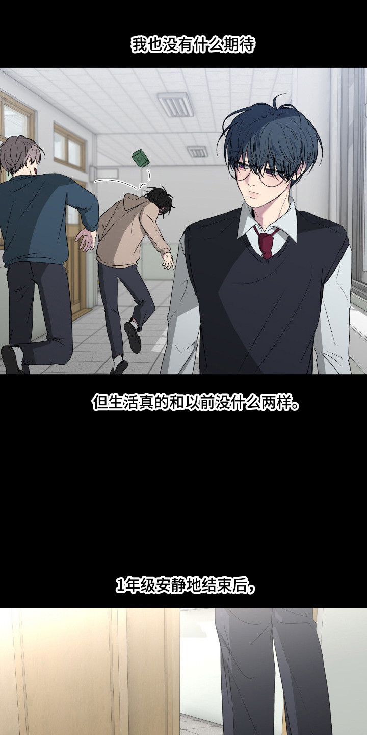 消极的恋爱关系漫画,第109章：【第二季】封闭内心4图