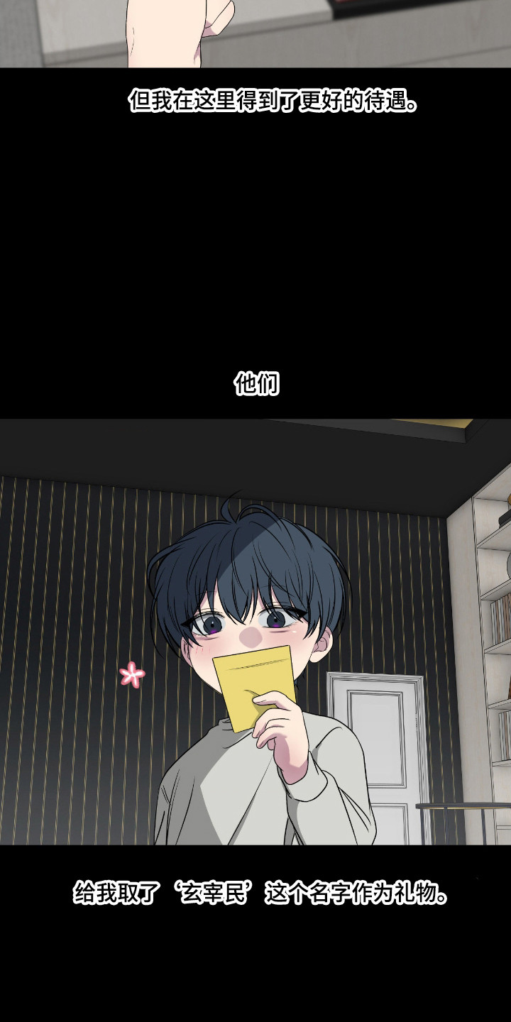 消极的恋爱还叫什么名字漫画,第107章：【第二季】完成表演4图