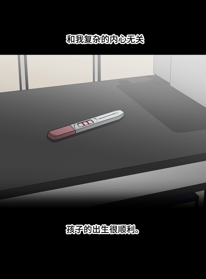 消极的恋爱还叫什么名字漫画,第107章：【第二季】完成表演5图