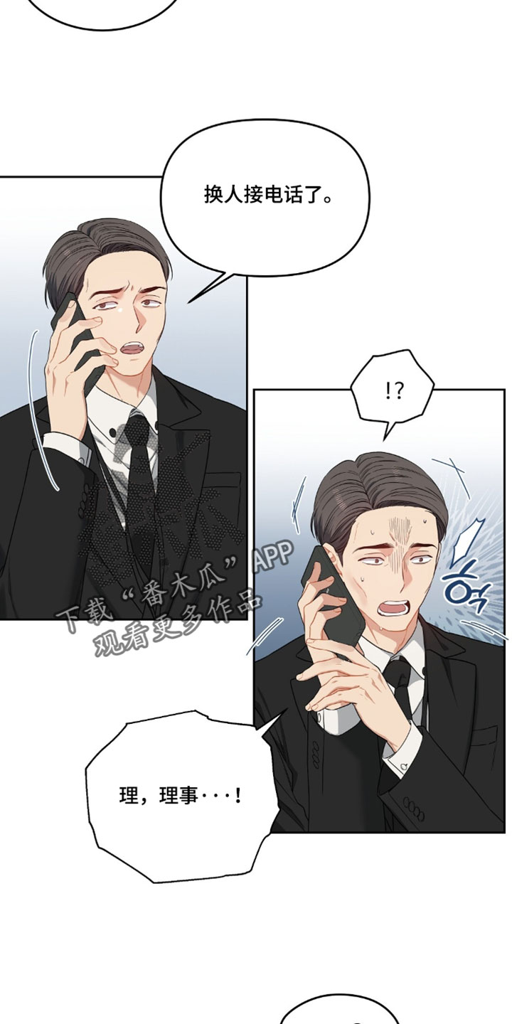 甜蜜的贿赂漫画,第99章：【第二季】真是个好人5图