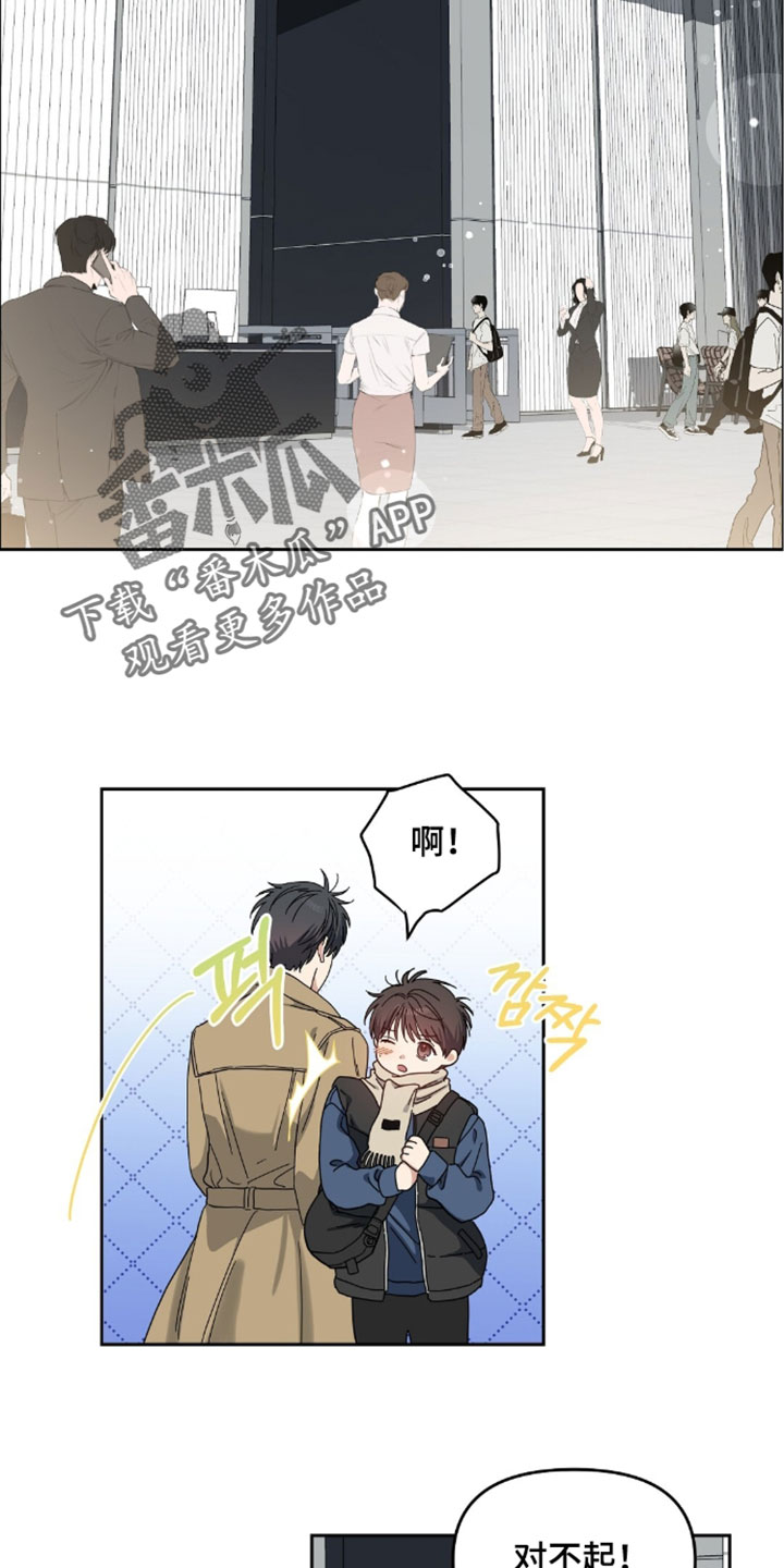 甜蜜的贿赂漫画,第98章：【第二季】各取所需的关系3图