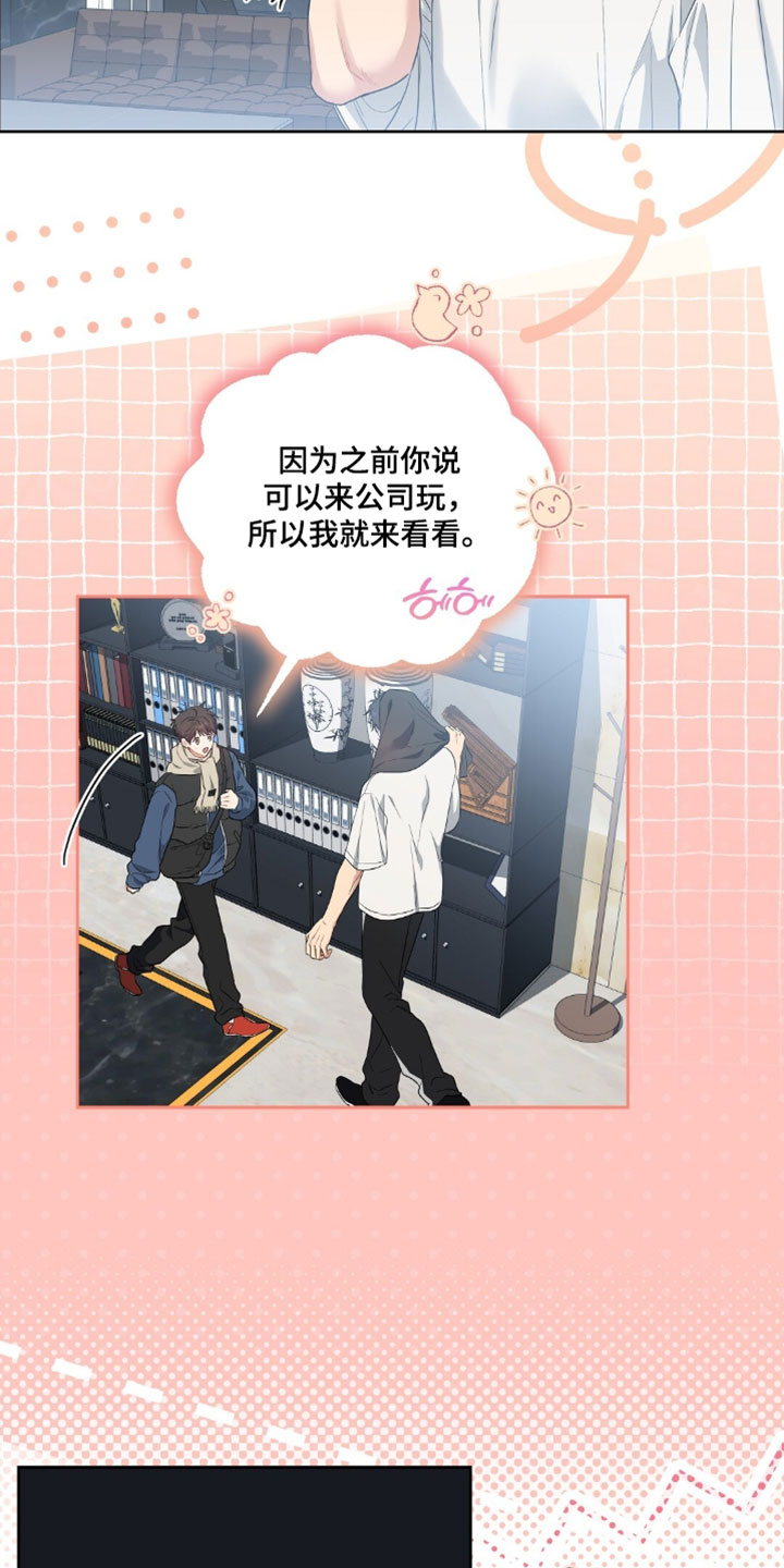 甜蜜的贿赂漫画,第99章：【第二季】真是个好人4图