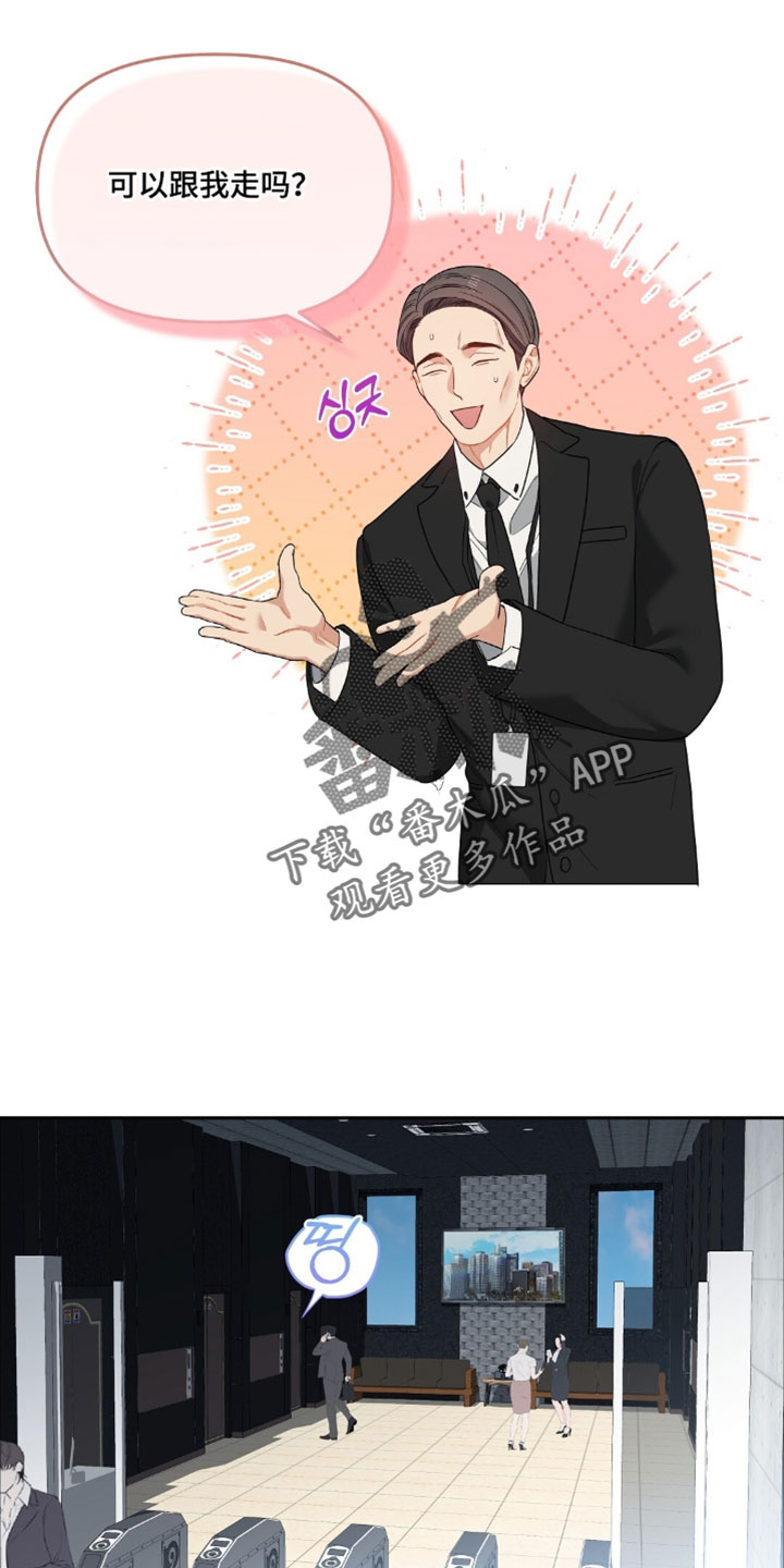 甜蜜的贿赂漫画,第99章：【第二季】真是个好人2图