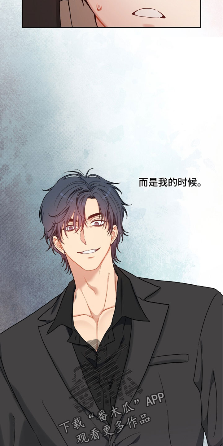 甜蜜的贿赂漫画,第97章：【第二季】我只是在享受1图