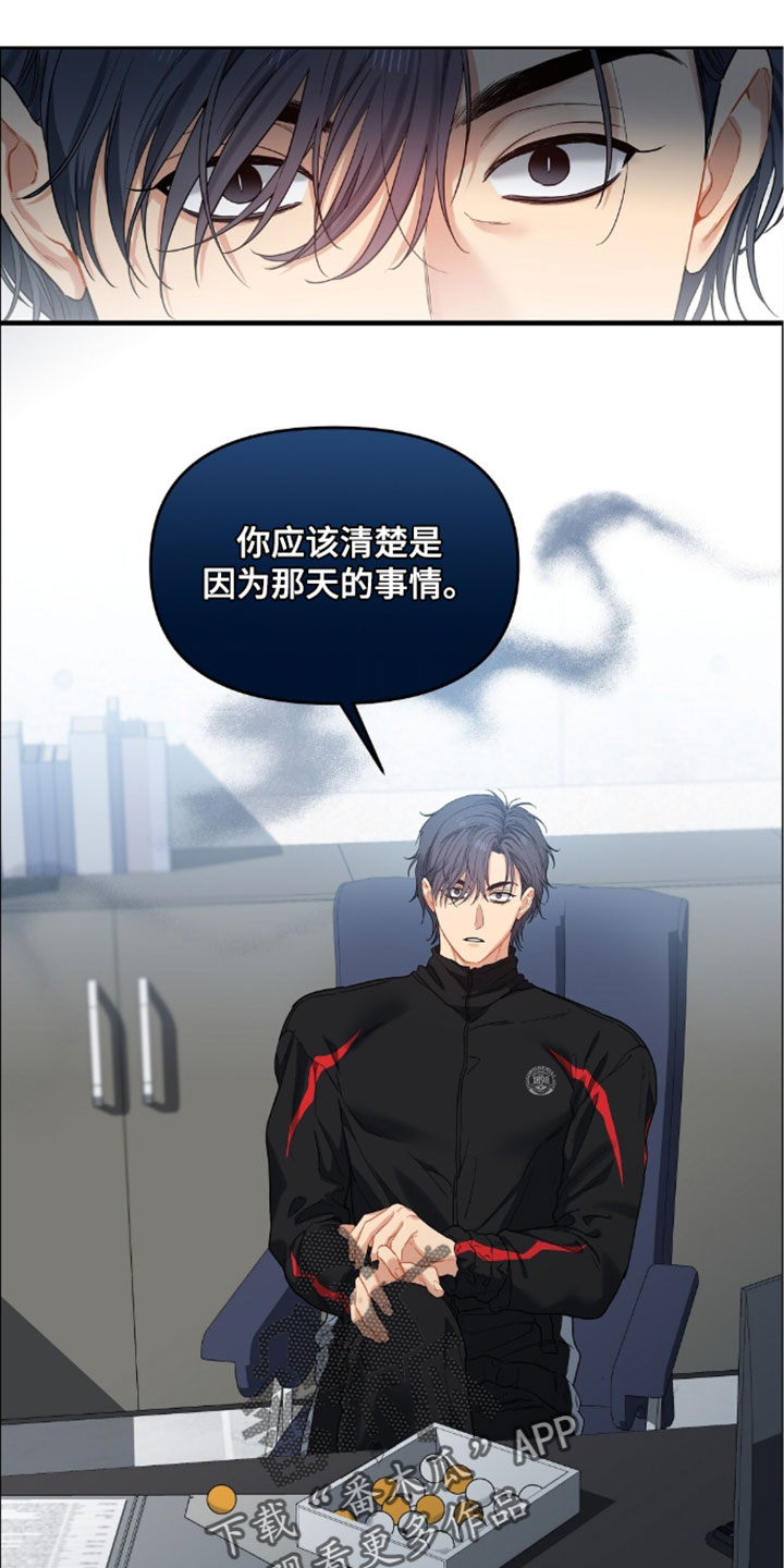 甜蜜的贿赂漫画,第96章：【第二季】不能成为弱点2图