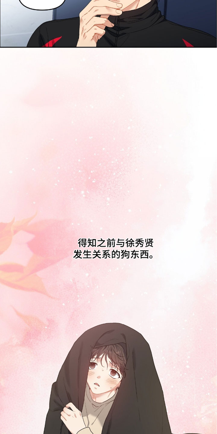 甜蜜的贿赂漫画,第97章：【第二季】我只是在享受4图