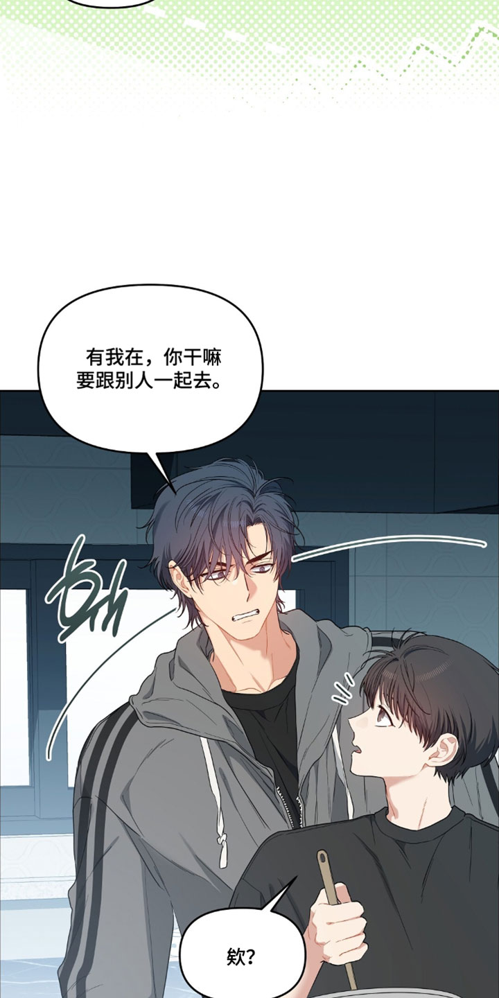 甜蜜的贿赂漫画,第100章：【第二季】跟我一起去3图