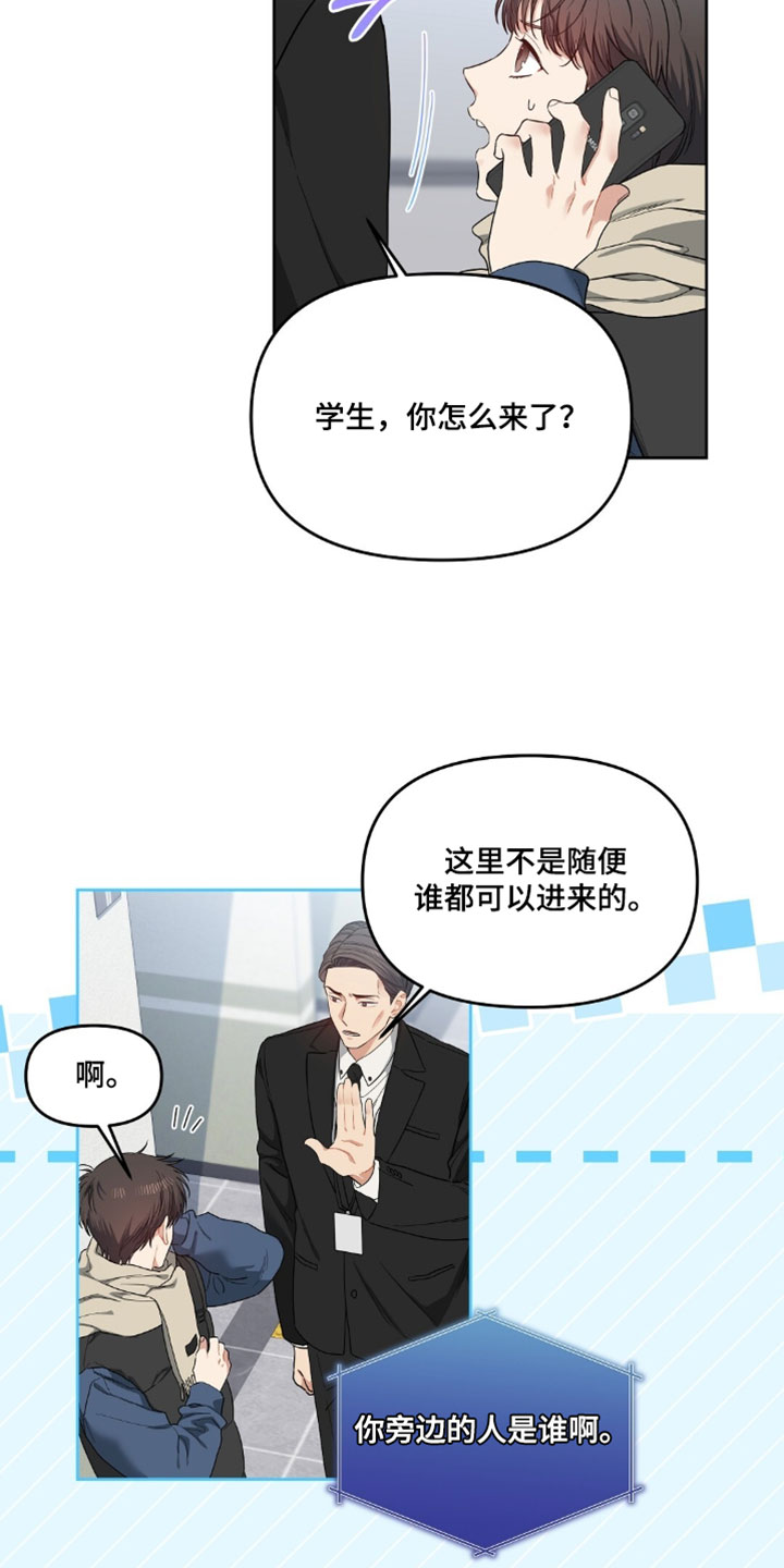 甜蜜的贿赂漫画,第99章：【第二季】真是个好人3图