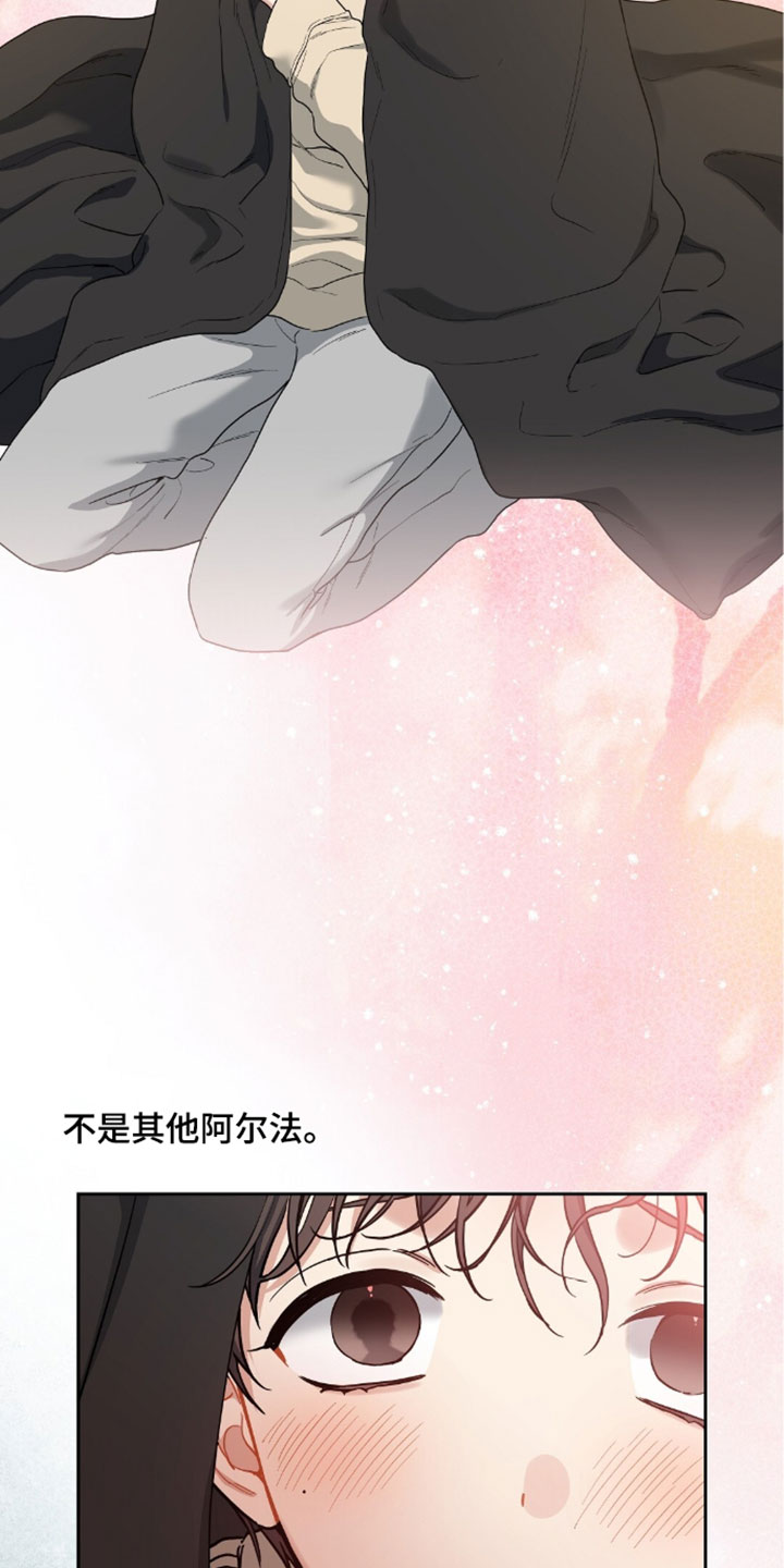 甜蜜的贿赂漫画,第97章：【第二季】我只是在享受5图
