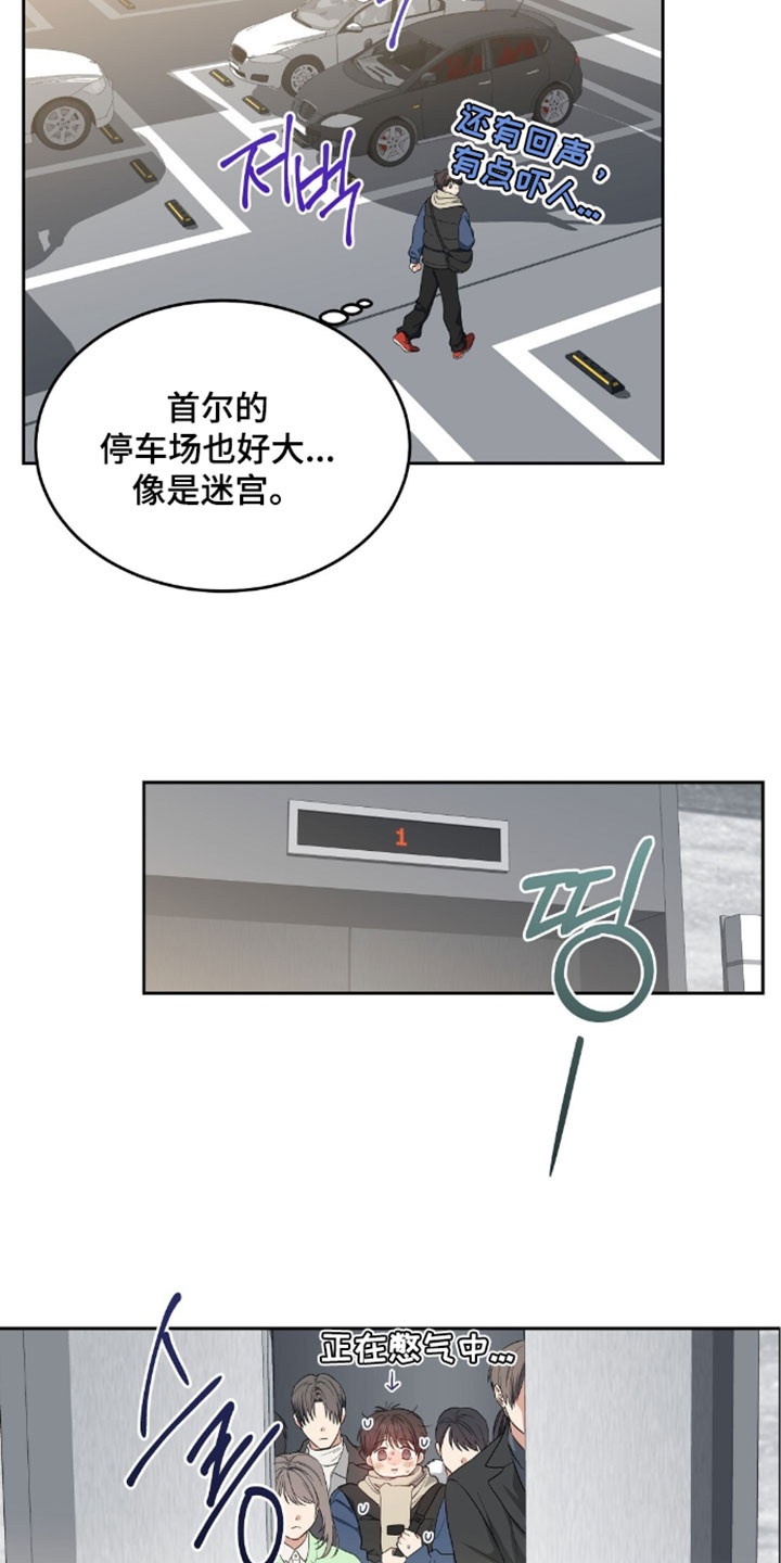 甜蜜的贿赂漫画,第98章：【第二季】各取所需的关系1图