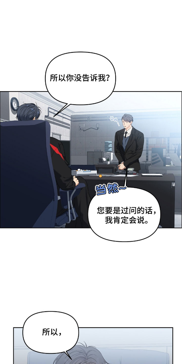 甜蜜的贿赂漫画,第97章：【第二季】我只是在享受1图