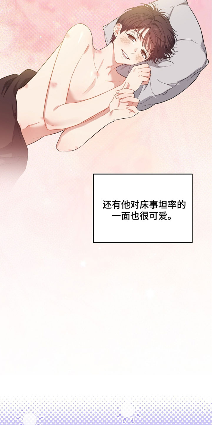 甜蜜的贿赂漫画,第97章：【第二季】我只是在享受5图