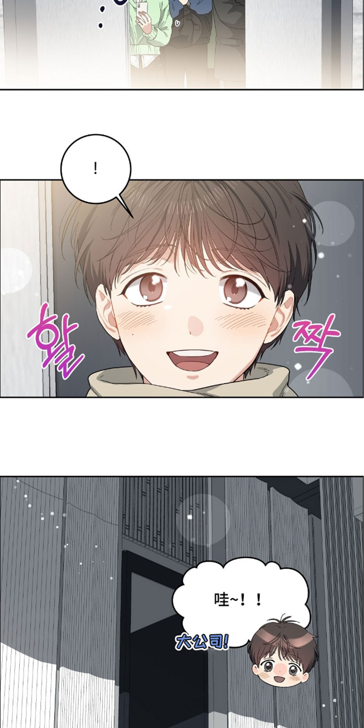 甜蜜的贿赂漫画,第98章：【第二季】各取所需的关系2图