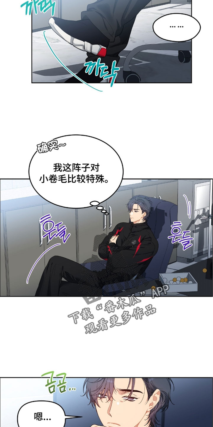 甜蜜的贿赂漫画,第97章：【第二季】我只是在享受3图