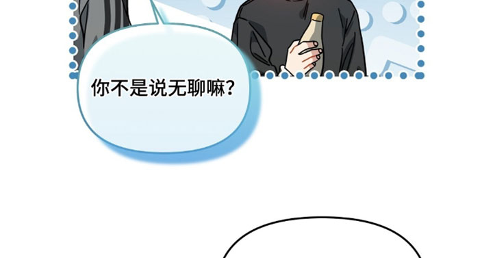 甜蜜的贿赂漫画,第100章：【第二季】跟我一起去1图