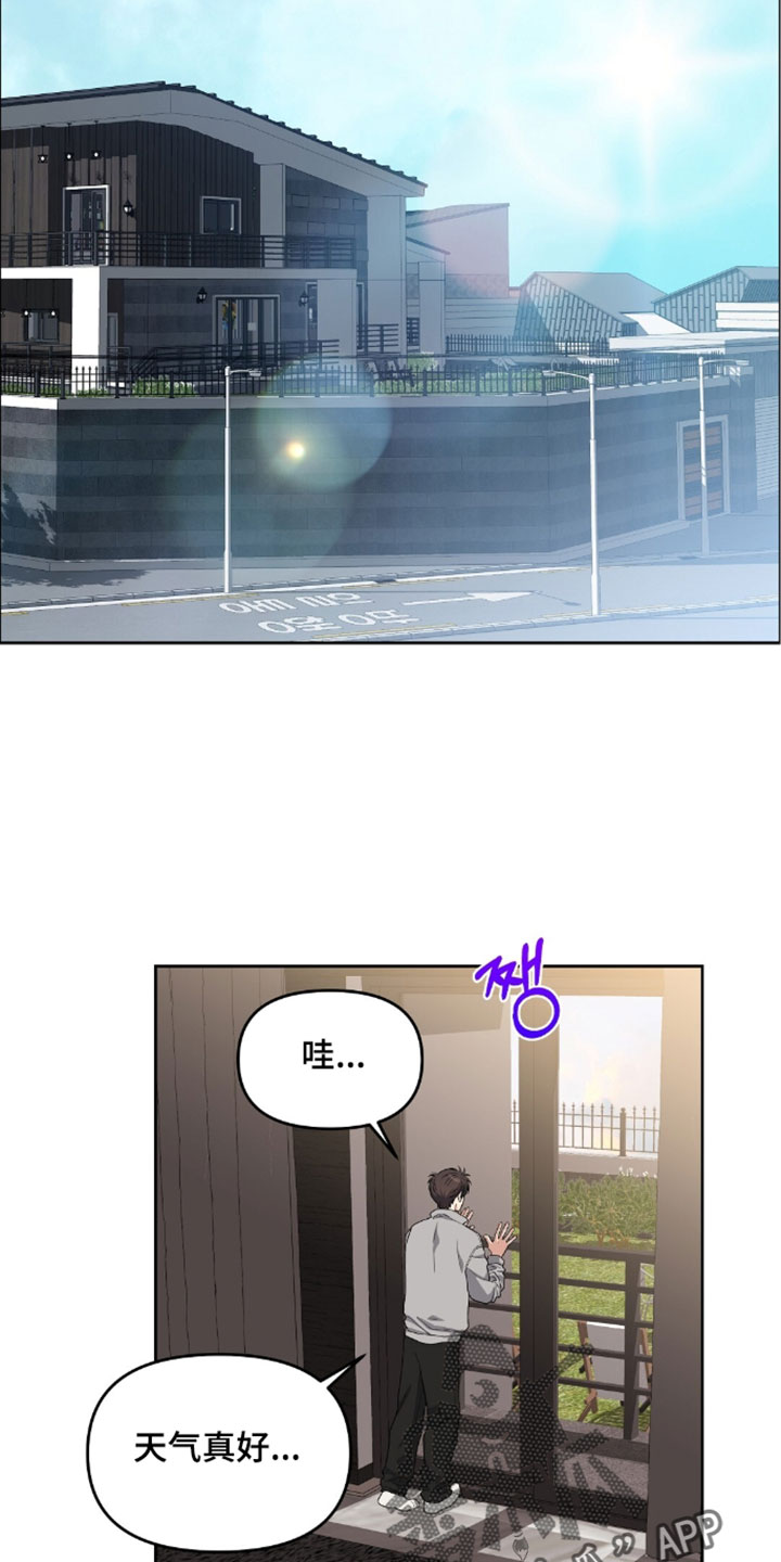 甜蜜的贿赂漫画,第98章：【第二季】各取所需的关系5图
