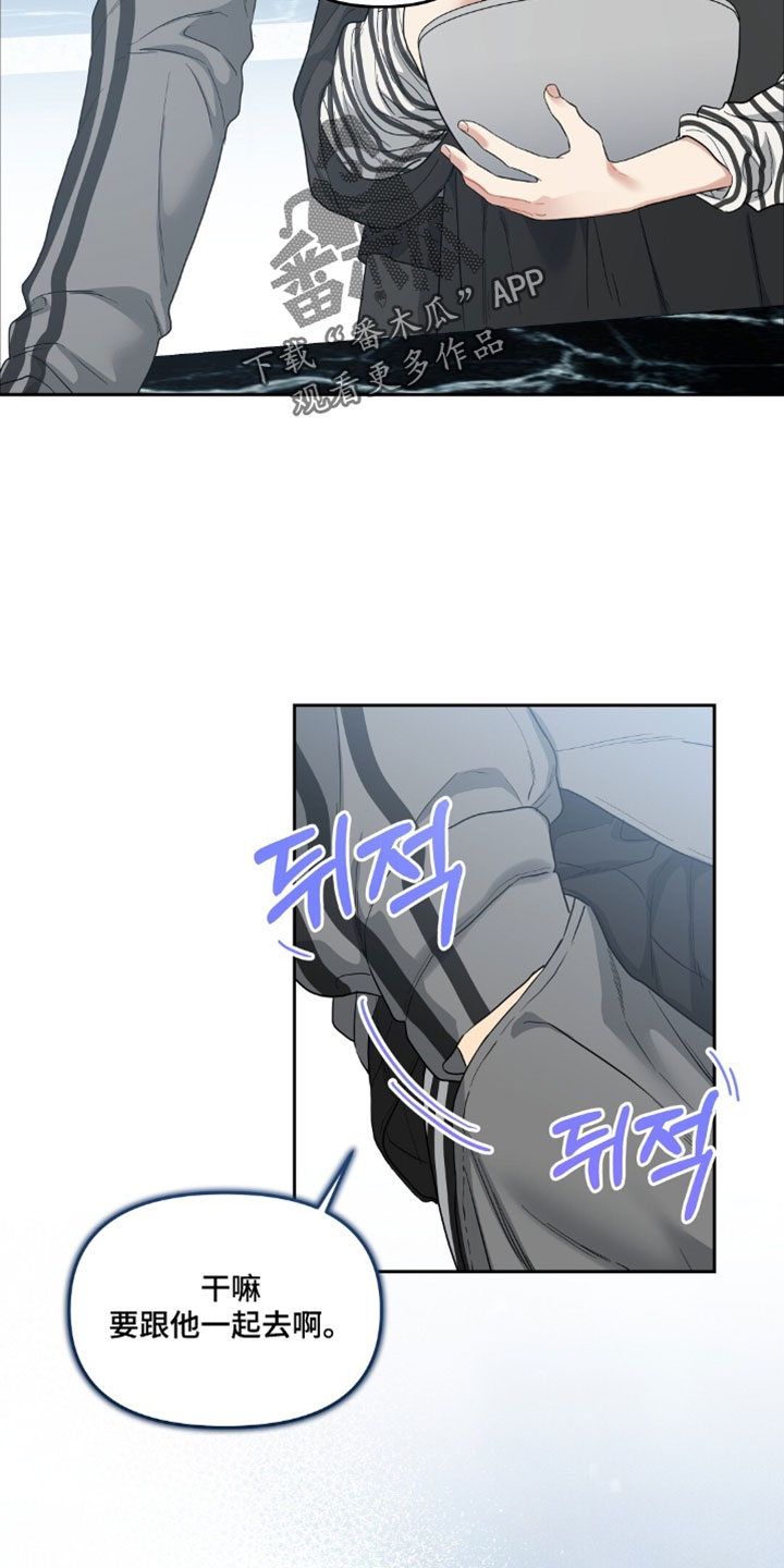 甜蜜的贿赂漫画,第100章：【第二季】跟我一起去4图