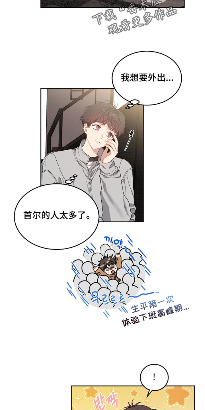 甜蜜的贿赂漫画,第98章：【第二季】各取所需的关系1图