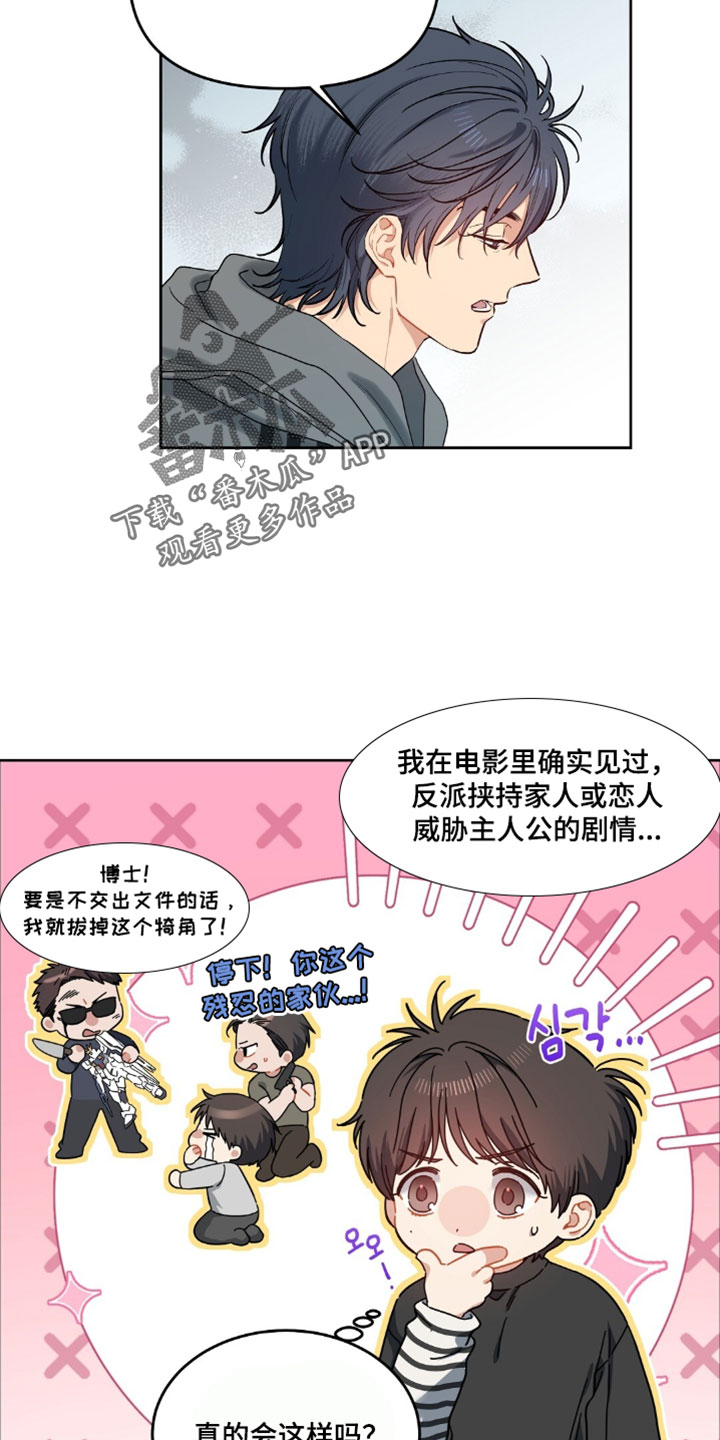甜蜜的贿赂漫画,第100章：【第二季】跟我一起去3图