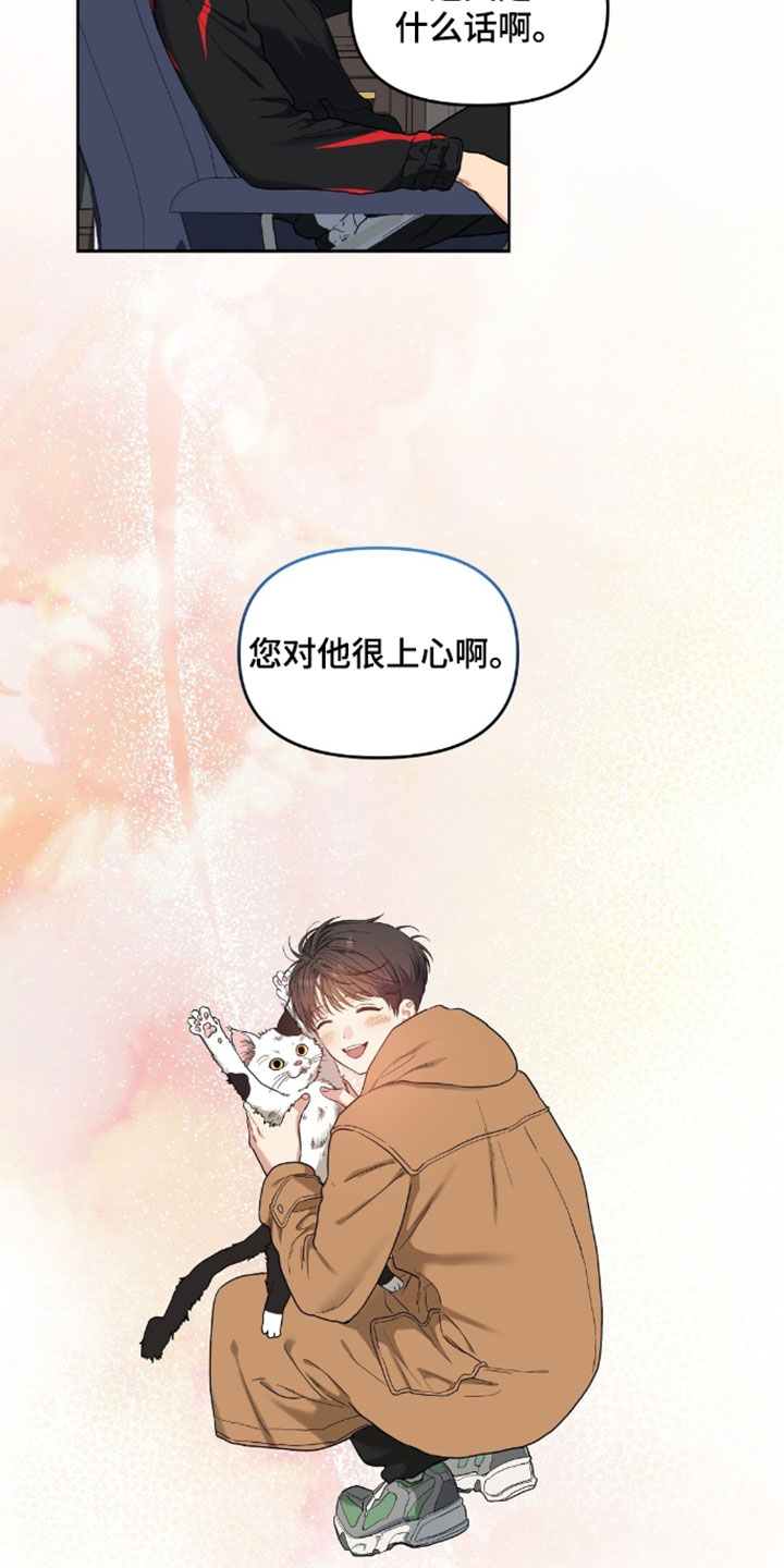 甜蜜的贿赂漫画,第97章：【第二季】我只是在享受1图