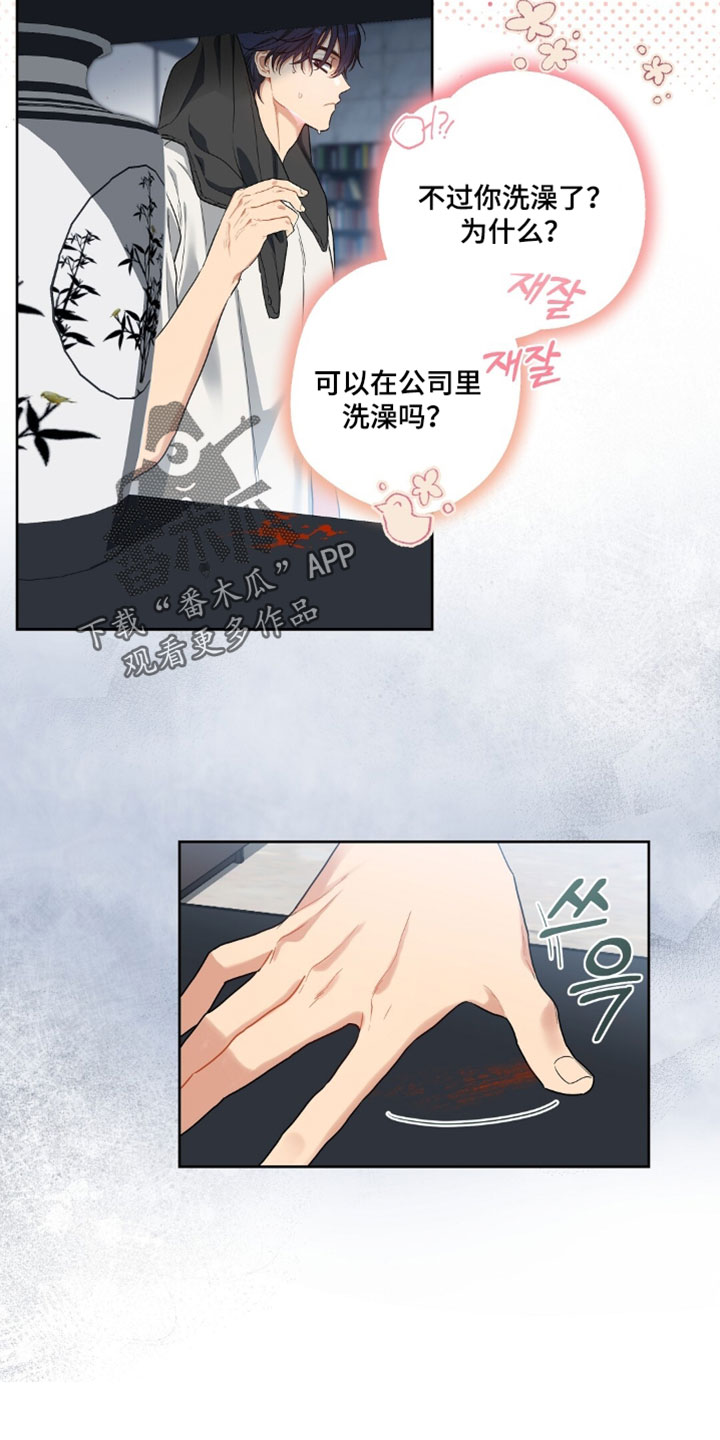 甜蜜的贿赂漫画,第99章：【第二季】真是个好人5图