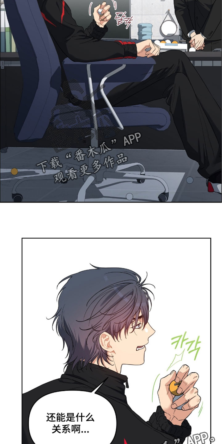 甜蜜的贿赂漫画,第97章：【第二季】我只是在享受3图