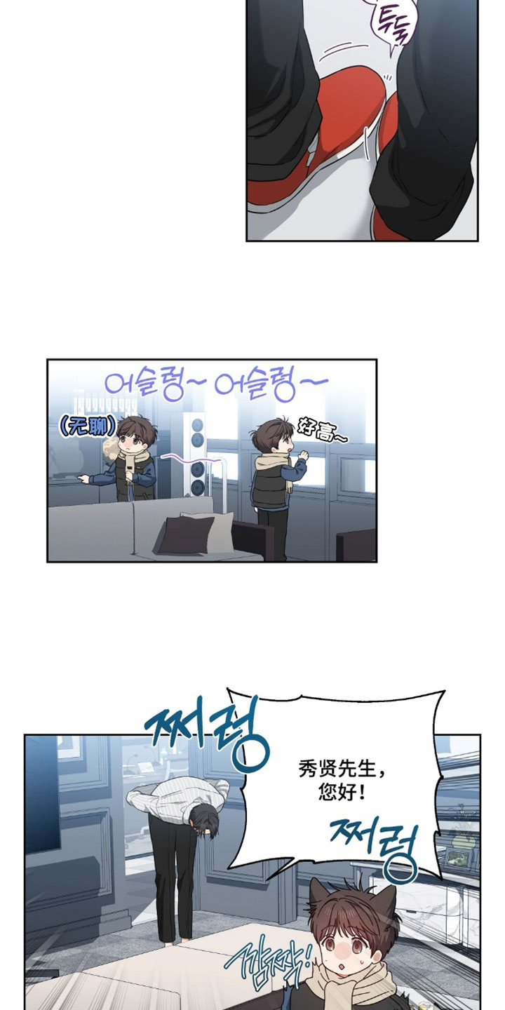 甜蜜的贿赂漫画,第99章：【第二季】真是个好人4图