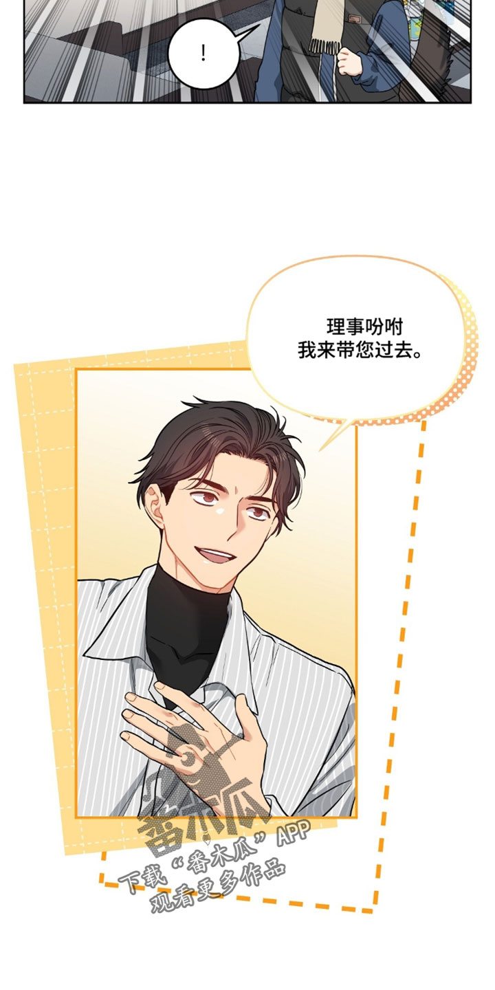 甜蜜的贿赂漫画,第99章：【第二季】真是个好人5图