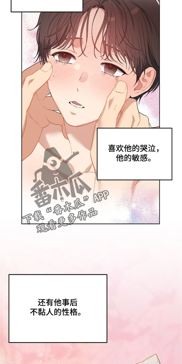 甜蜜的贿赂漫画,第97章：【第二季】我只是在享受4图