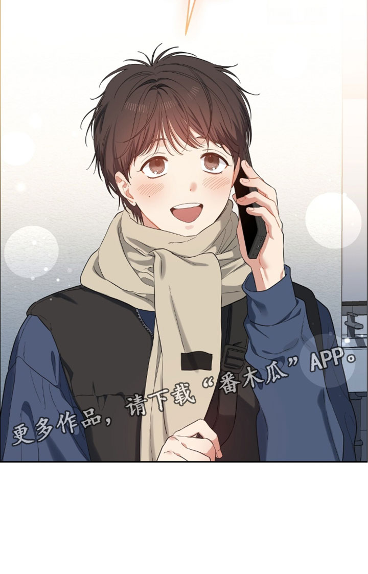 甜蜜的贿赂漫画,第98章：【第二季】各取所需的关系2图